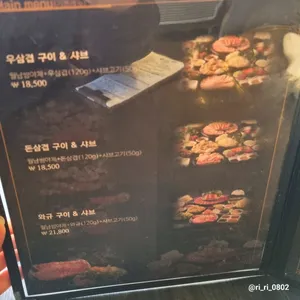 소담촌 리뷰 사진