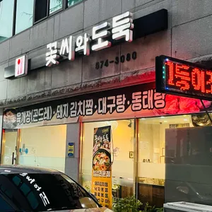 꽃씨와도둑 리뷰 사진