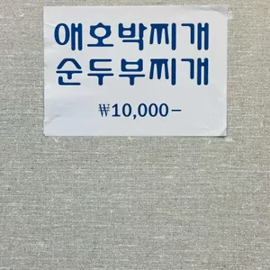 꽃씨와도둑 리뷰 사진