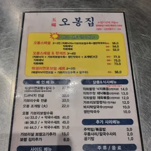 오봉집 리뷰 사진