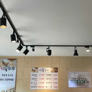 시골뚜부 리뷰 사진
