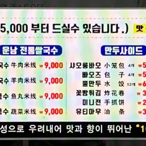 라화쿵부 리뷰 사진