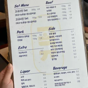 고규 리뷰 사진
