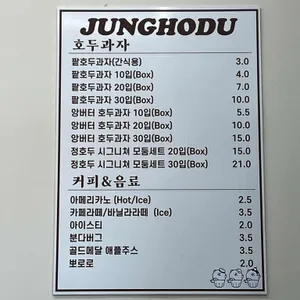 정호두 사진