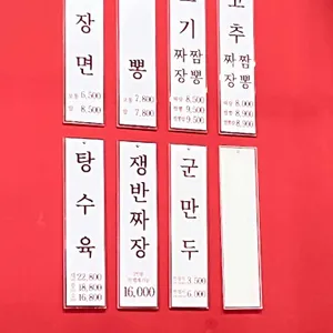 홍콩반점0410 리뷰 사진