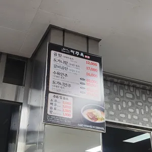파주옥 리뷰 사진