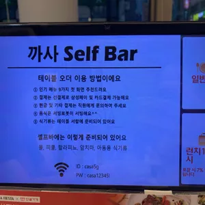 까사피에스타 리뷰 사진
