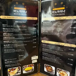 머노까머나 리뷰 사진