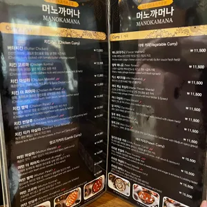 머노까머나 리뷰 사진