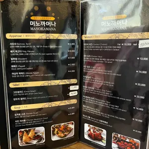 머노까머나 리뷰 사진