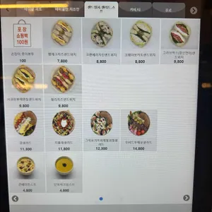 아이엠베이글 리뷰 사진