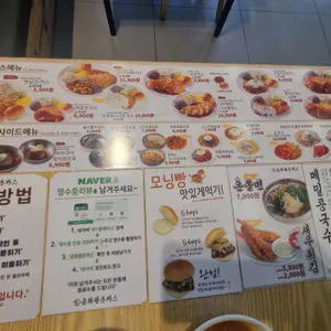 금화왕돈까스 리뷰 사진