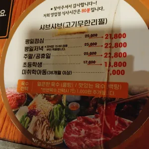 바르미 샤브샤브 리뷰 사진