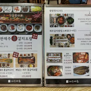 제주마음 리뷰 사진