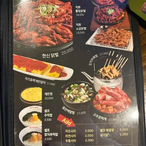 한신포차 리뷰 사진