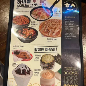 한신포차 리뷰 사진
