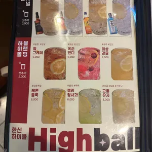 한신포차 리뷰 사진