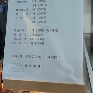 행복한 찹쌀 꽈배기 리뷰 사진