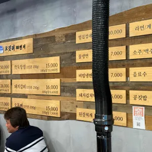 고깃리88번지 리뷰 사진