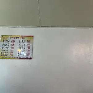엄마랑분식 리뷰 사진