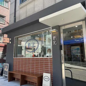 유태 리뷰 사진