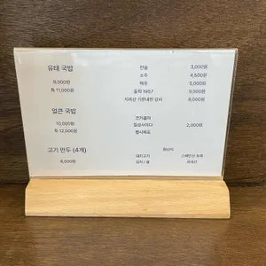 유태 리뷰 사진