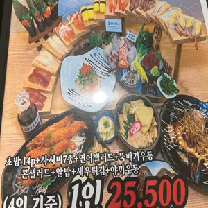 김승현스시 리뷰 사진