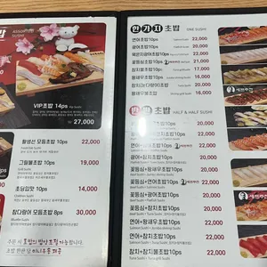김승현스시 리뷰 사진