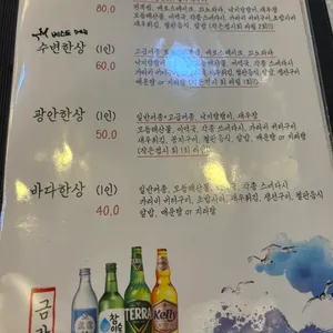 금랑횟집 리뷰 사진