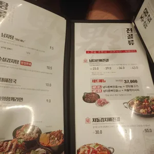 남다른감자탕 리뷰 사진