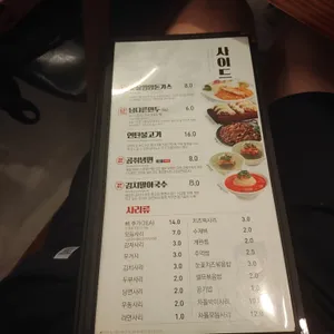 남다른감자탕 리뷰 사진