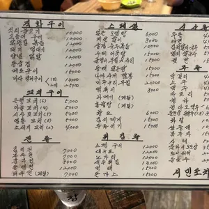 서민포차 리뷰 사진