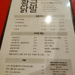 황금닭발 리뷰 사진