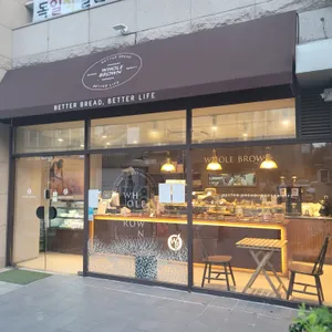 홀브라운 목동 리뷰 사진