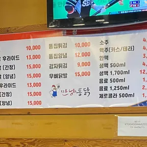 만냥통닭 사진