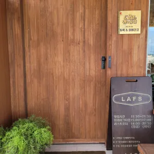 랍스 리뷰 사진