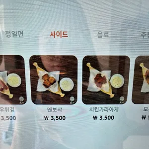 정일면 리뷰 사진