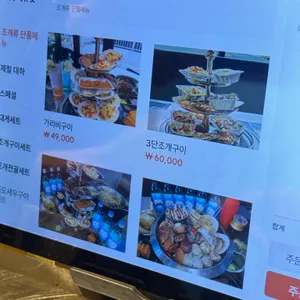 조새호 리뷰 사진