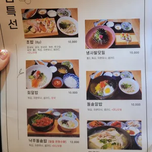 대마에스시 리뷰 사진