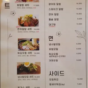 대마에스시 리뷰 사진