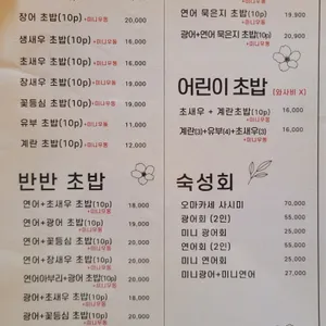 대마에스시 리뷰 사진