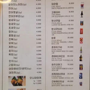 대마에스시 리뷰 사진