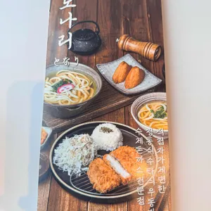 토나리 리뷰 사진
