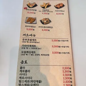 토나리 리뷰 사진