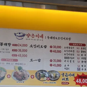양은이네 리뷰 사진