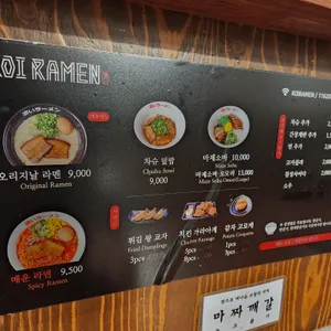 코이라멘 리뷰 사진