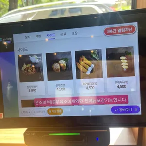 삼동소바 리뷰 사진