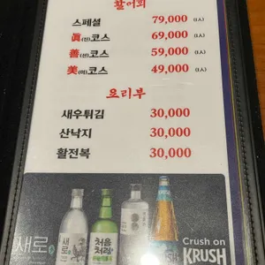 청하 리뷰 사진