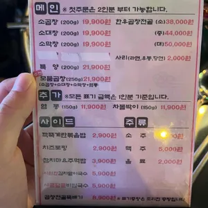 성대곱창 리뷰 사진