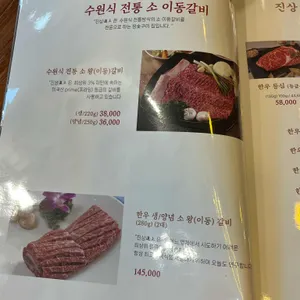청담한우 진상 리뷰 사진